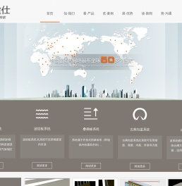 广东华途仕建材实业有限公司