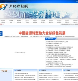 产经新闻网