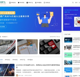 RPA