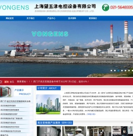 上海望五津电控设备有限公司