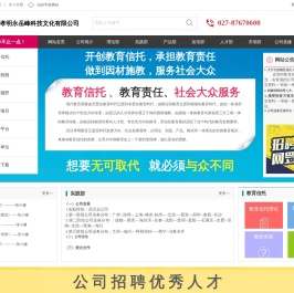 武汉孝明永岳峰科技文化有限公司官网