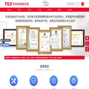 天友利标准光源箱