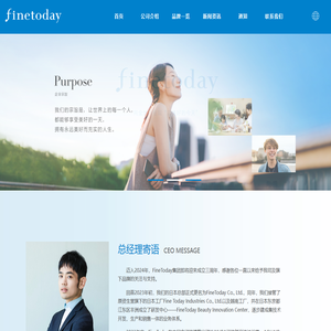 上海菲婷丝化妆品经营有限公司
