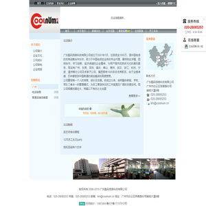 广东酷码信息科技有限公司