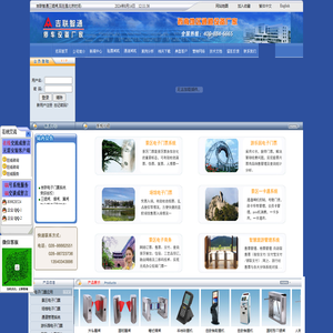 速通门