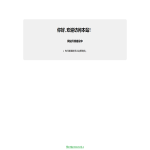 武汉诏恩科技有限公司！