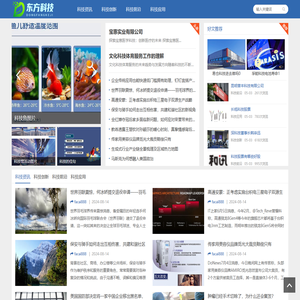 东方科技视界