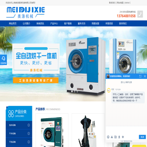 上海美涤服装机械有限公司