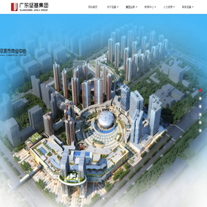 广东坚基集团