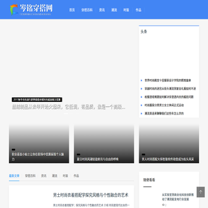 岑铭穿搭网
