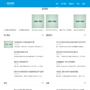 岑铭男装网