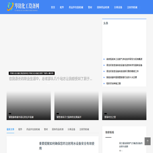 岑铭化工设备网