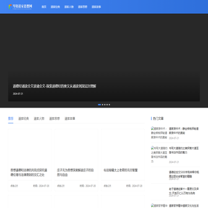 岑铭道家思想网