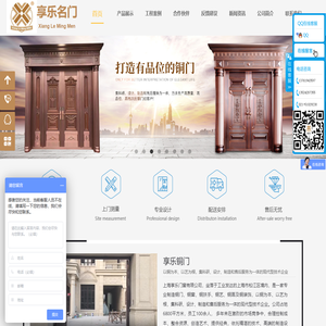 上海享乐门窗有限公司