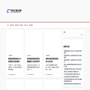 岑铭正能量网