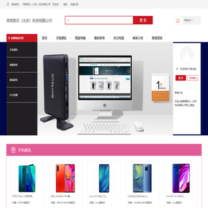 杲杲新态（北京）科技有限公司