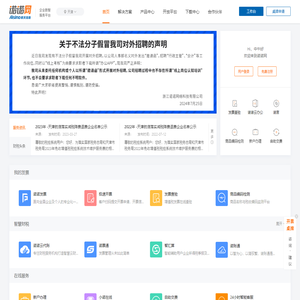 诺诺网
