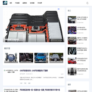 灿灿汽车资讯网