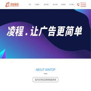 凌程网络