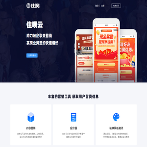 住呗官网