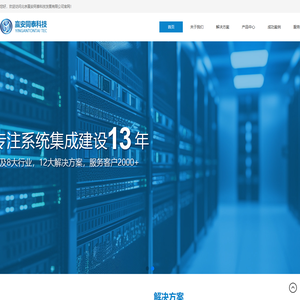 北京赢安同泰科技发展有限公司