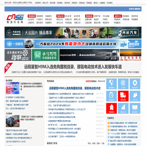 物流行业网