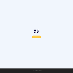 果点