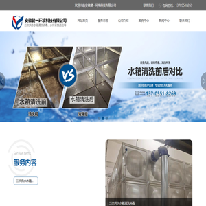 合肥二次供水水箱清洗消毒