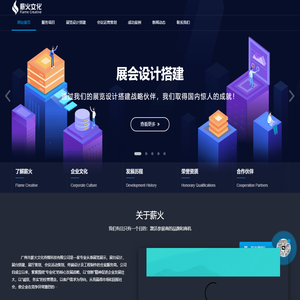 广州薪火文化传媒科技有限公司