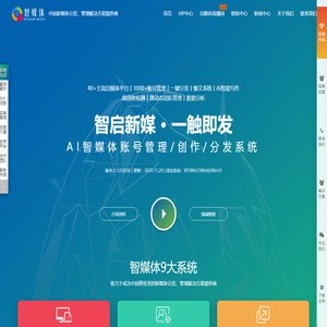 智媒体™