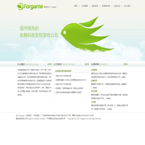 Forgame
