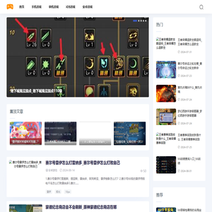 游戏大全网