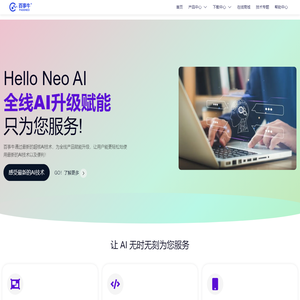 百事牛办公效率专家