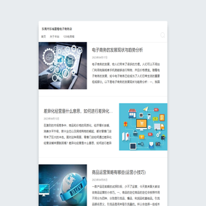 东莞市东城星橙电子商务店