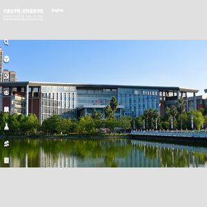 西南政法大学·行政法学院