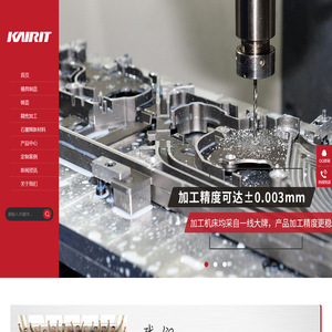 精密加工,精密机械加工,制造模具,铝合金铸造,石墨烯新材料