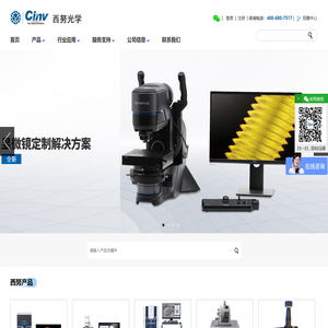 奥林巴斯显微镜/内窥镜,金相显微镜/切割机/磨抛机/镶嵌机,汽车清洁度检测