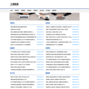 上海镁谟电子商务有限公司