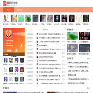 绿色免费购物软件下载