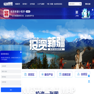 新疆招商网