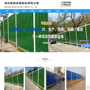 郑州展翔金属制品有限公司