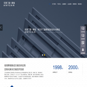 江苏安源装饰工程有限公司