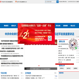 大观纪检监察网
