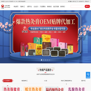 郑州膏药代加工