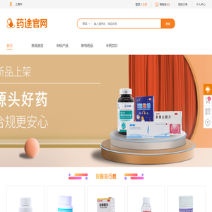 药品批发,药品采购,医药批发网站,网上药品交易平台,网上进药