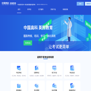 英腾·卫教云