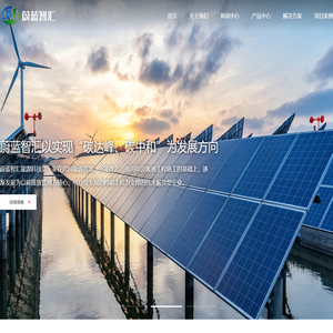 安徽蔚蓝智汇能源科技有限公司