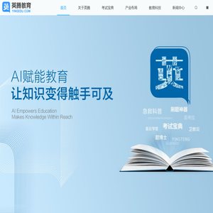 广西英腾教育科技股份有限公司