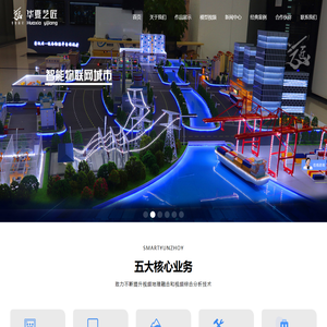 北京华夏艺匠模型科技有限公司