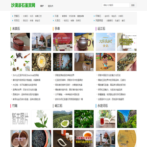 松花石,泰山石的最新相关消息